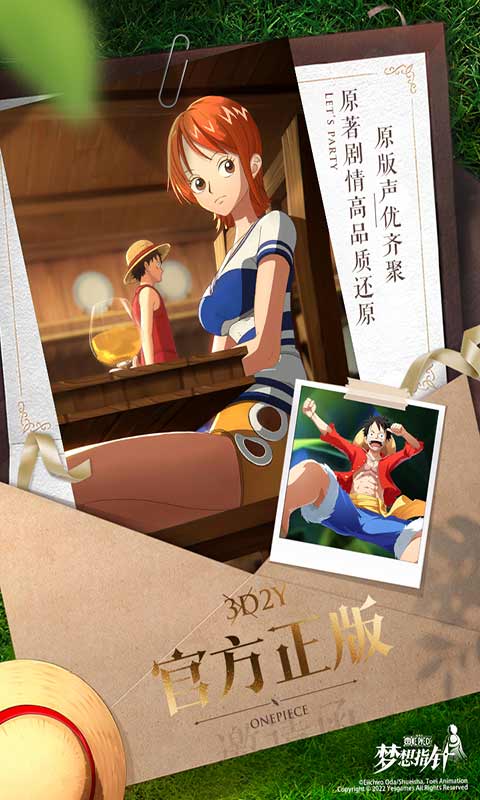 航海王梦想指针游戏截图5