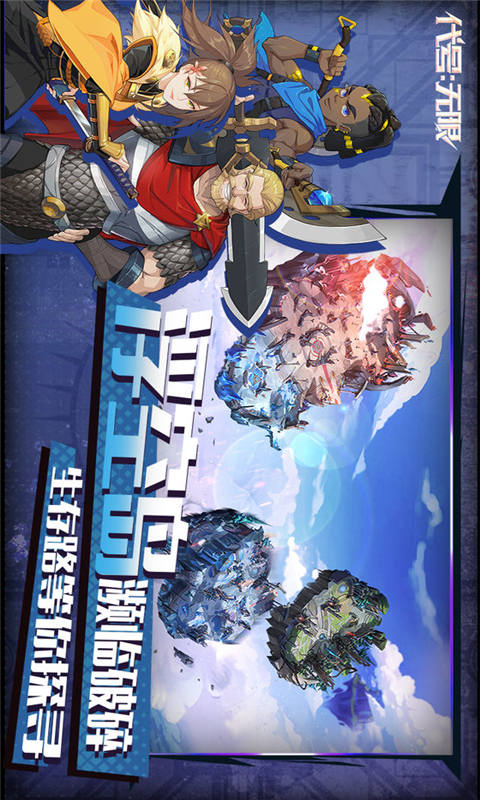 代号无限游戏截图2