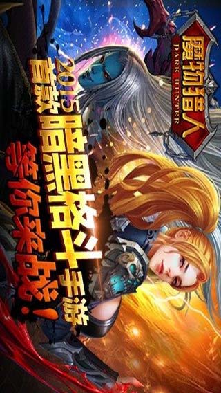 魔物猎人游戏截图5