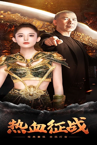 火龙复古游戏截图1