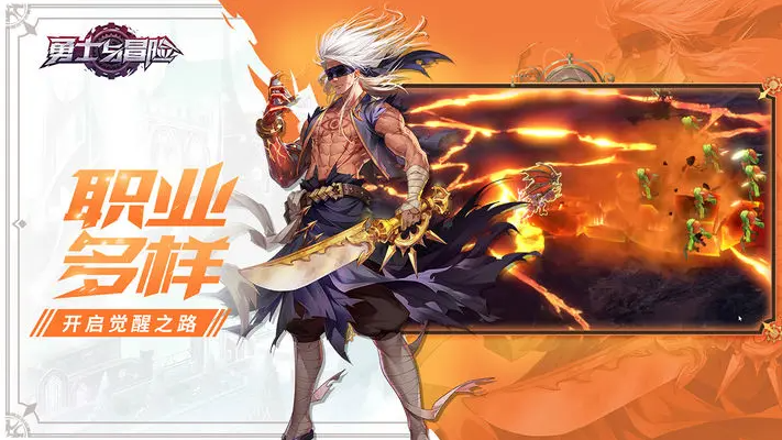 勇士与冒险游戏截图6