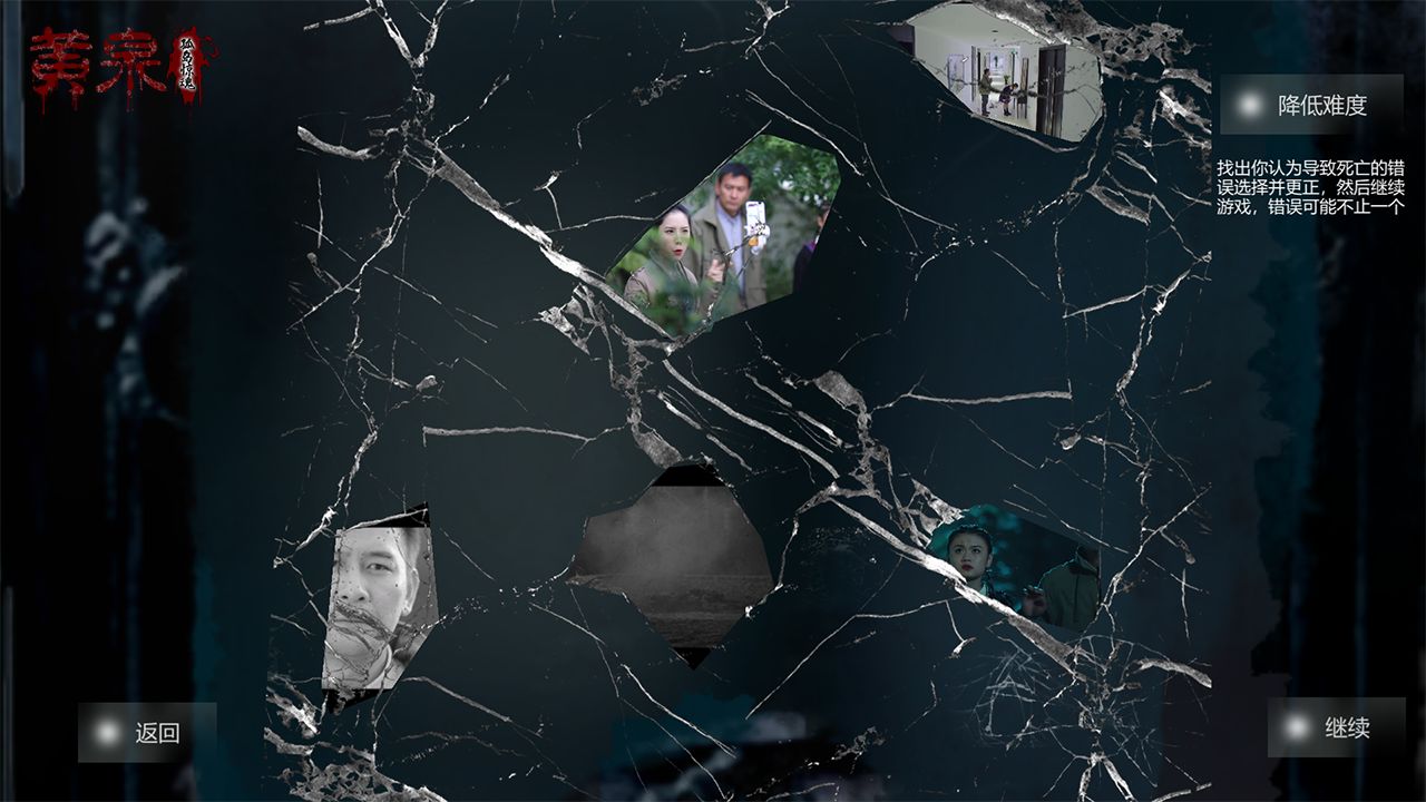 黄泉-孤岛惊魂游戏截图6