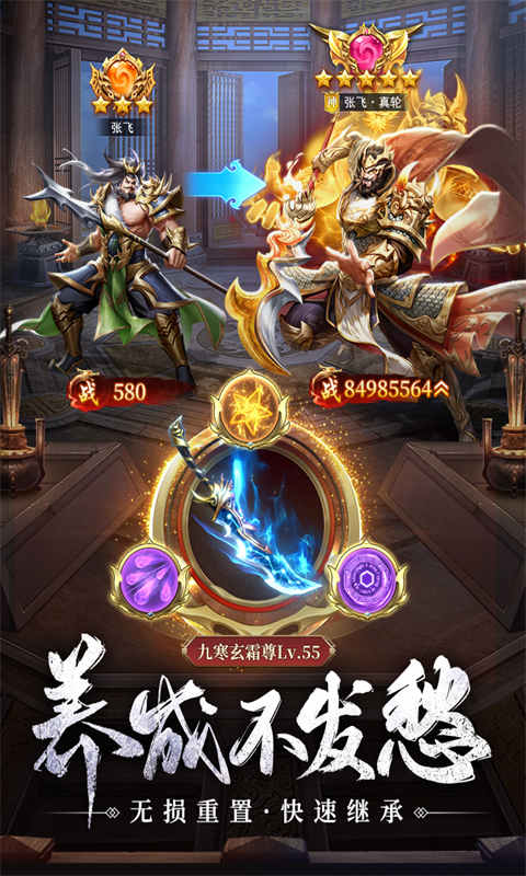 止戈之战游戏截图3