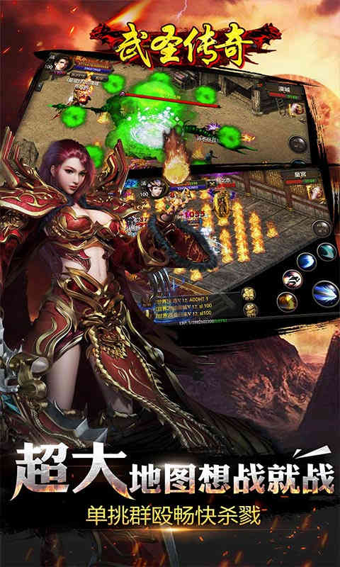 武圣传奇正版单职游戏截图2