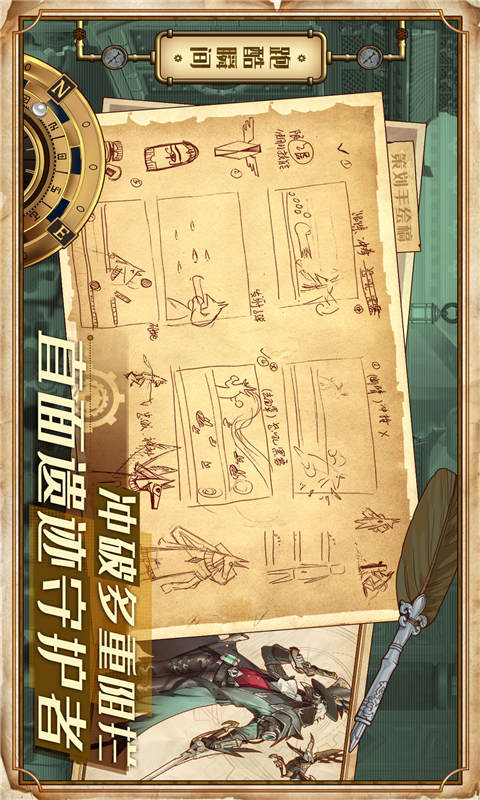 Project蒸汽纪元游戏截图5