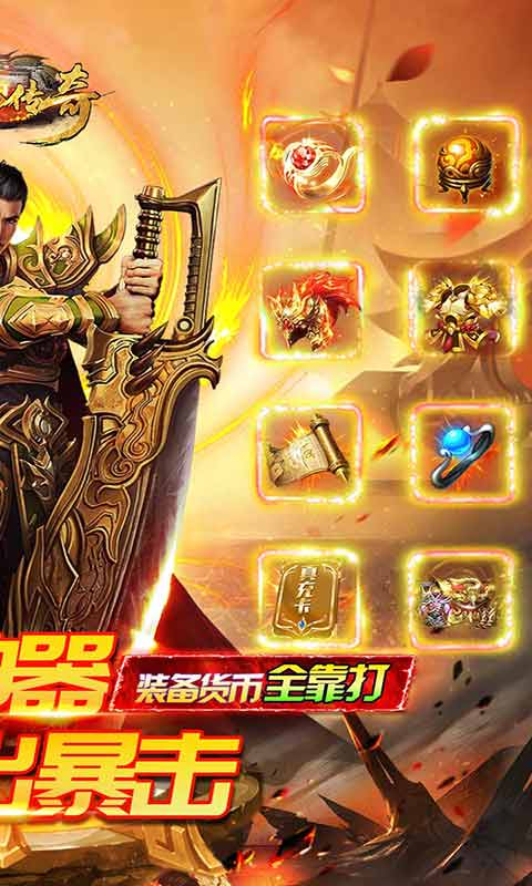 诸神传奇迷失超爆游戏截图2