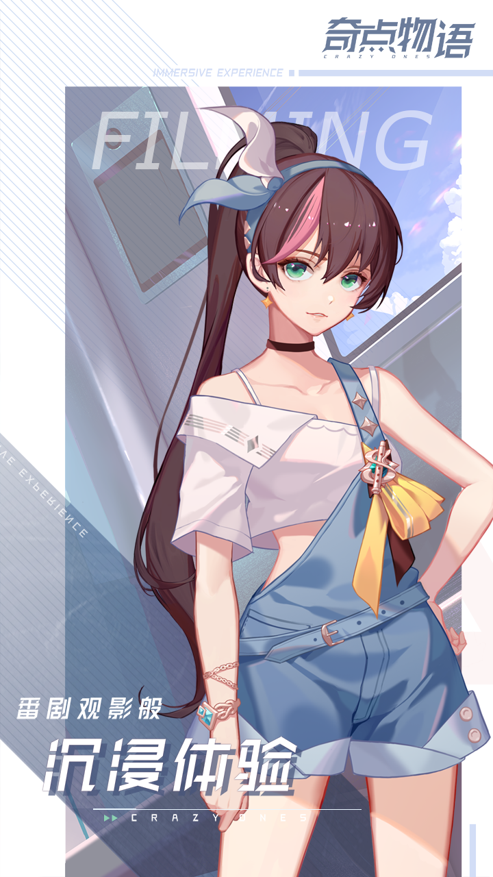 奇点物语游戏截图5