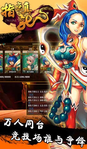 指点真龙游戏截图2