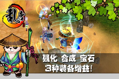 乱唐OL游戏截图4