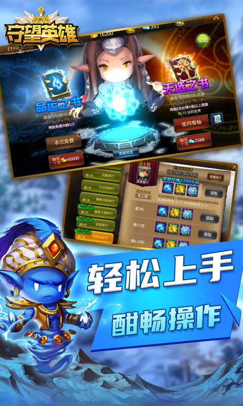 守望英雄高返福利版游戏截图2