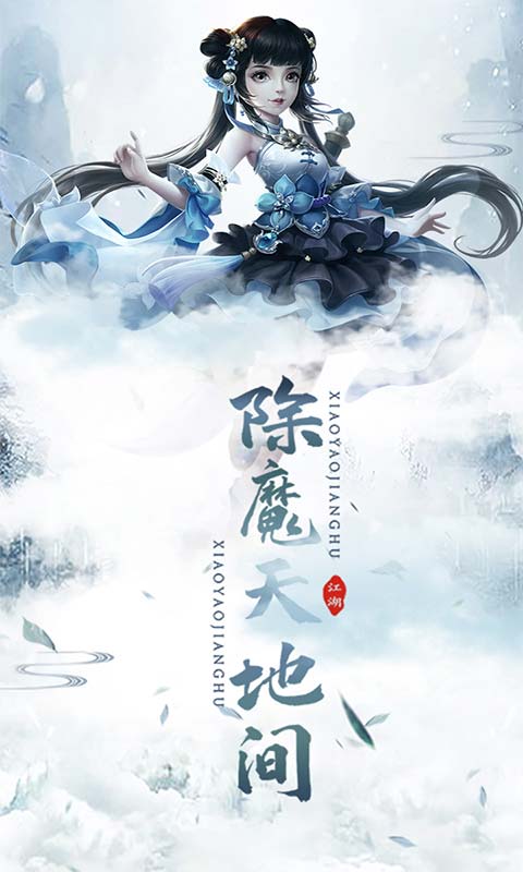 九州仙剑传放置修仙-游戏截图5