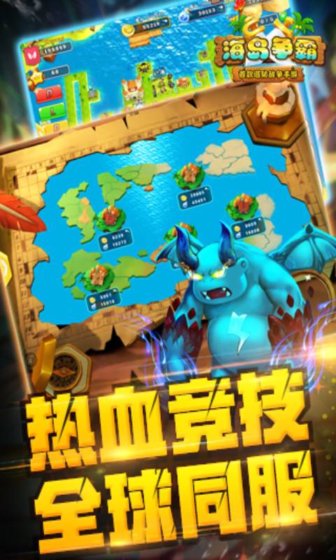 海岛争霸游戏截图2