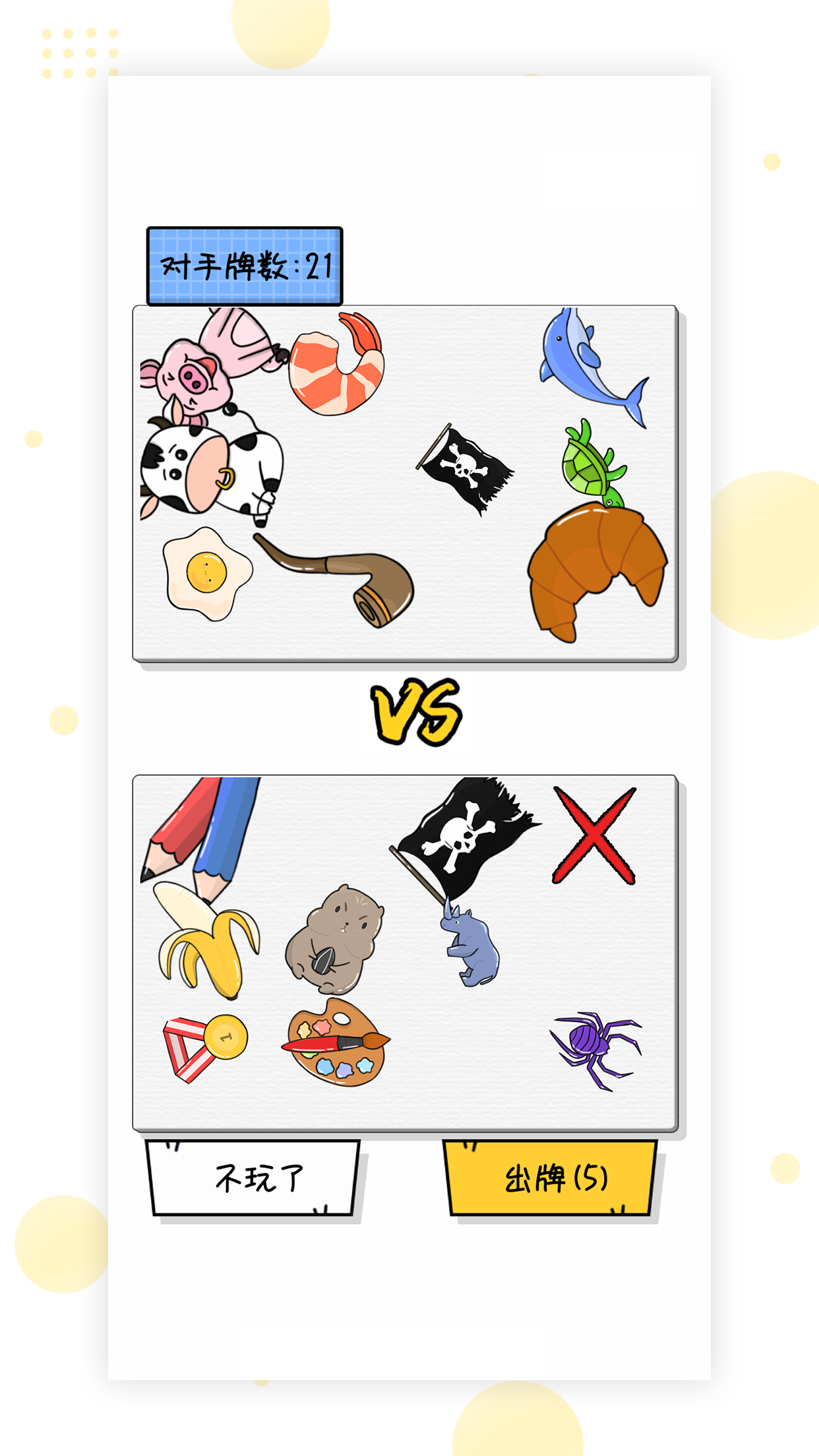 一起来找茬（测试版）游戏截图3