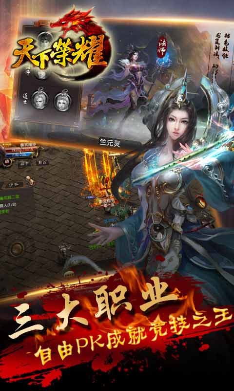 天下荣耀ol游戏截图2