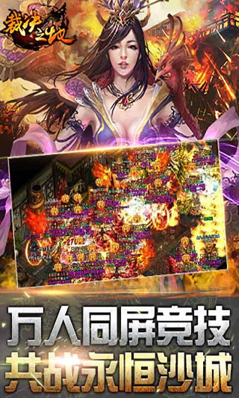 裁决之地游戏截图4