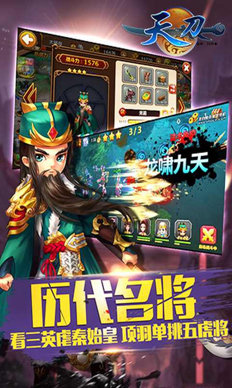 天刀OL游戏截图2