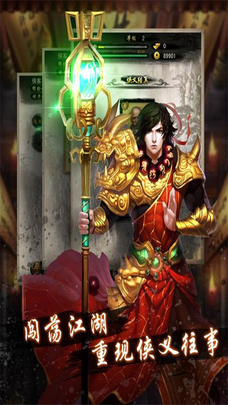 天龙八部移动版游戏截图1