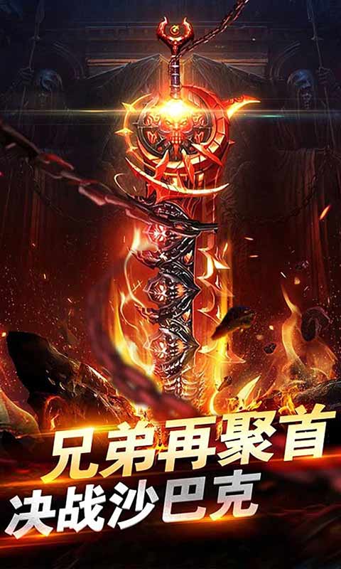 剑圣疯了游戏截图1