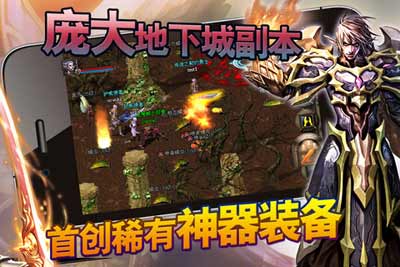 契约OL游戏截图1