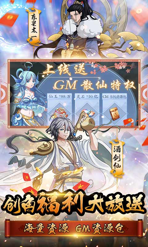 天火大道起源送当托神器游戏截图3