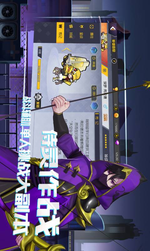 异境英雄录游戏截图4