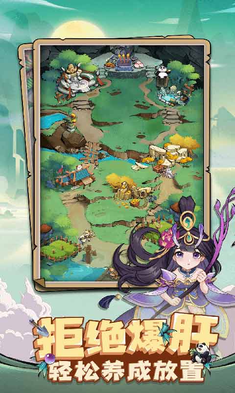 全民动物城游戏截图2