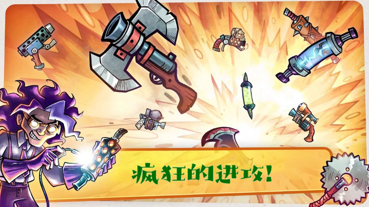 外星食物入侵游戏截图5