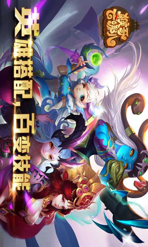 猴哥去哪儿游戏截图1