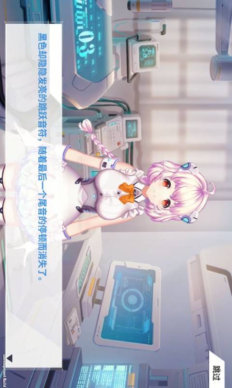 心音计划-游戏截图5