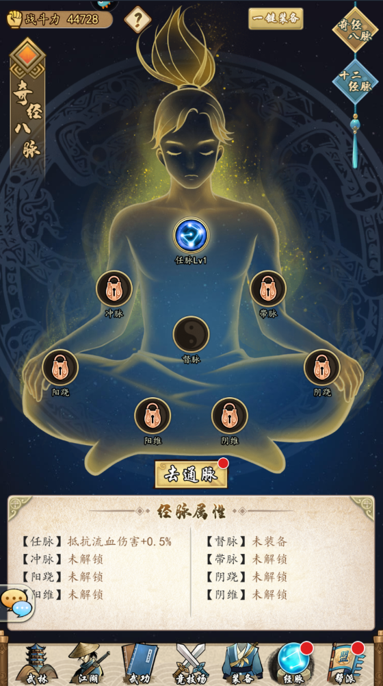 挂出个大侠游戏截图3