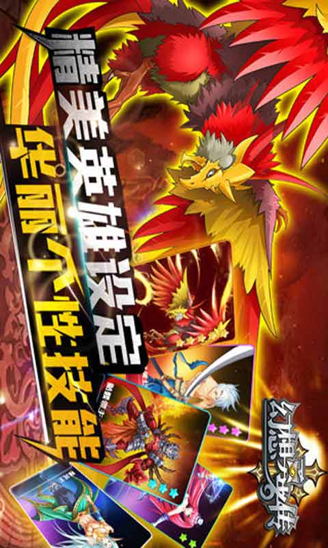 幻想勇者传游戏截图4