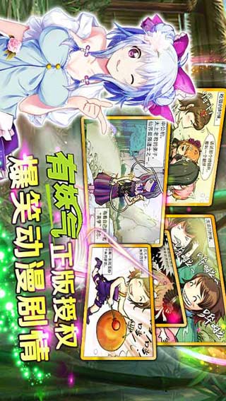 封神MM游戏截图3
