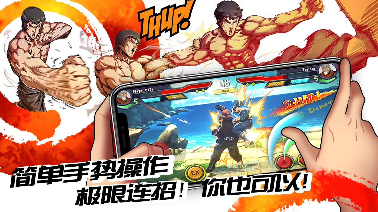 超超超硬核格斗王游戏截图2