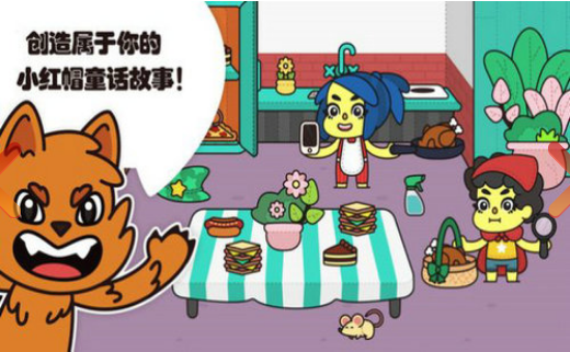 ​我的小屋童话故事游戏截图1