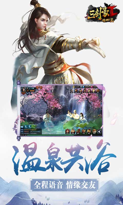 三剑豪2游戏截图4