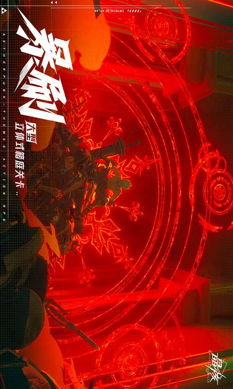 晶核游戏截图3