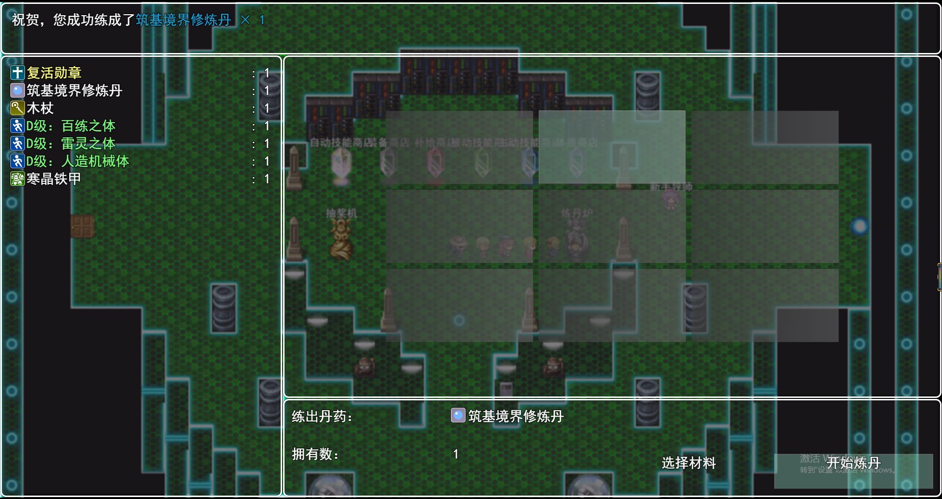 通天之路游戏截图5