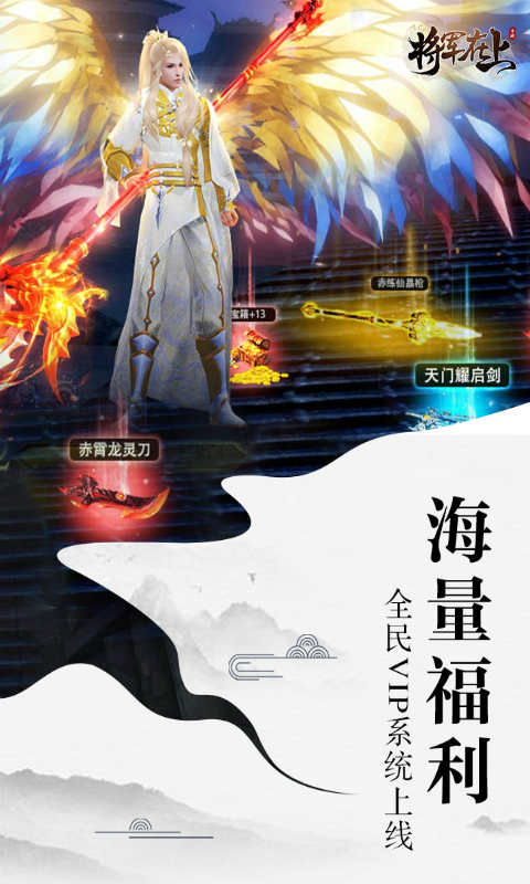 将军在上游戏截图2