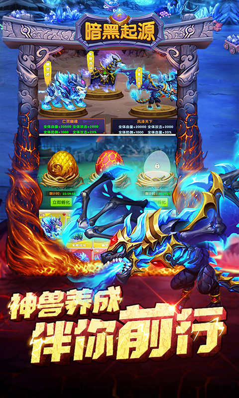 暗黑起源高倍特权版游戏截图4