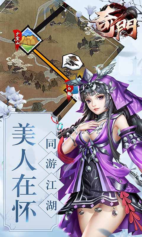 奇门游戏截图2