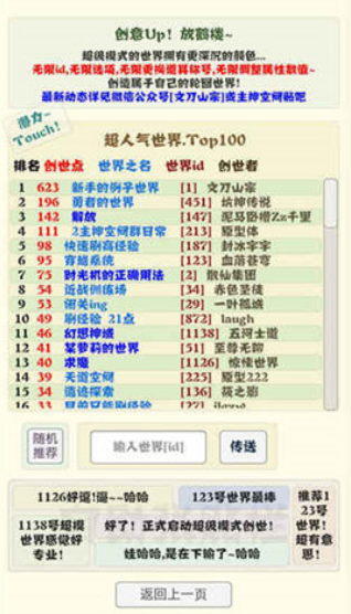 主神空间10游戏截图4