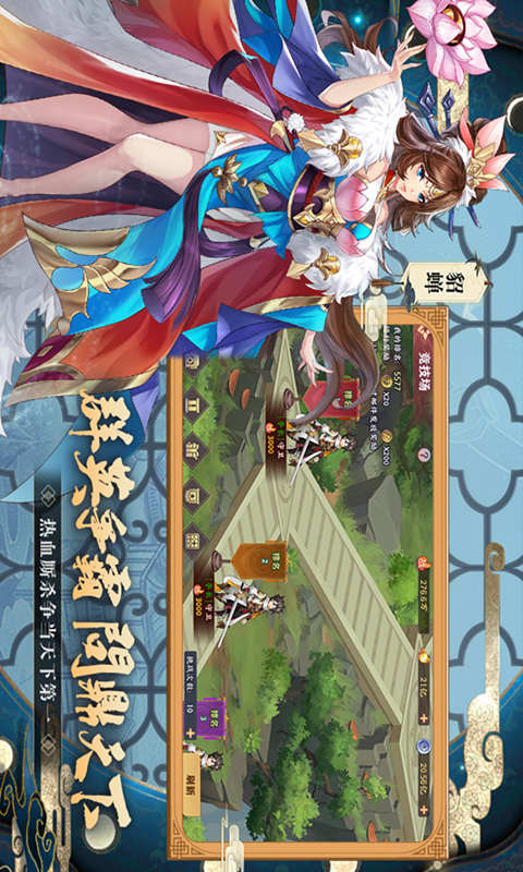 三国出击游戏截图1