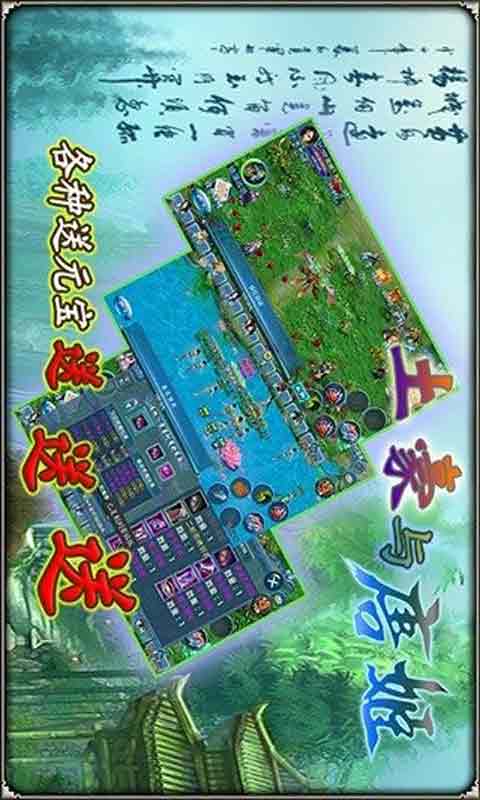 土豪与唐姬游戏截图3