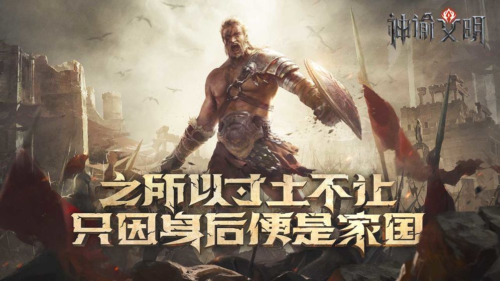 神谕文明游戏截图2