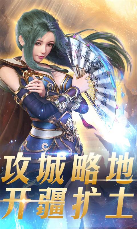 至尊无极游戏截图4