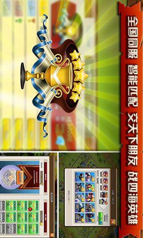 这就是战争游戏截图4