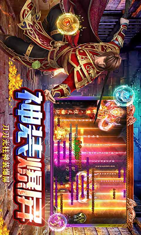 烈焰裁决游戏截图2