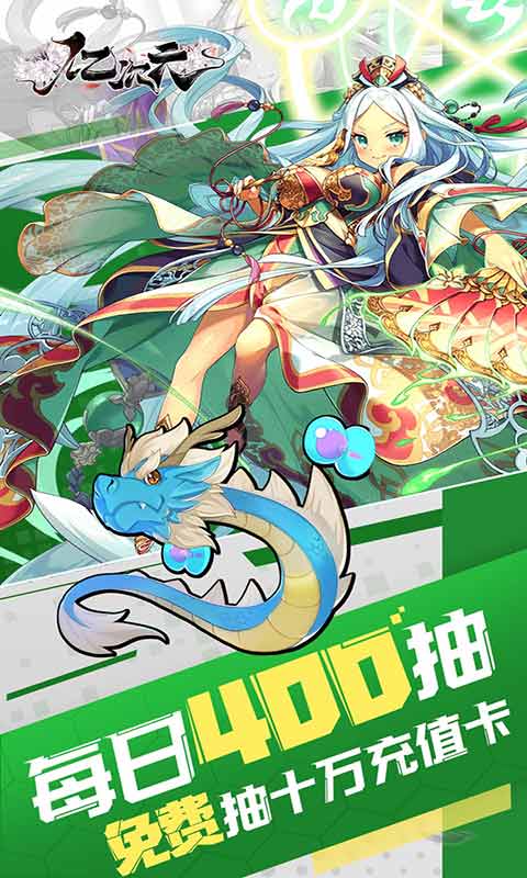 群威争霸千年神域游戏截图3