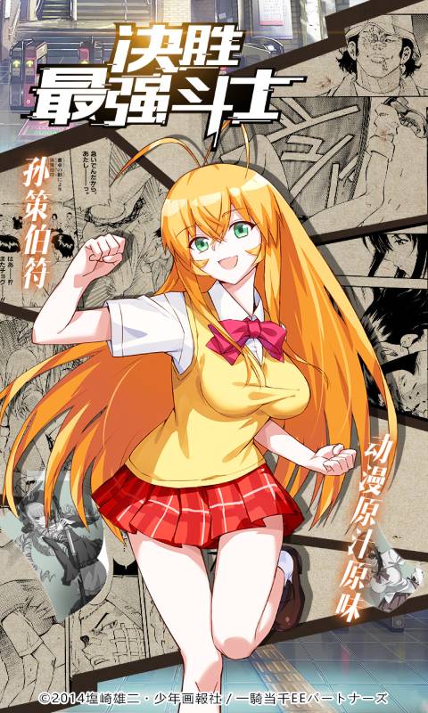 天命少女游戏截图2