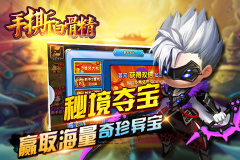 手撕白骨精游戏截图4